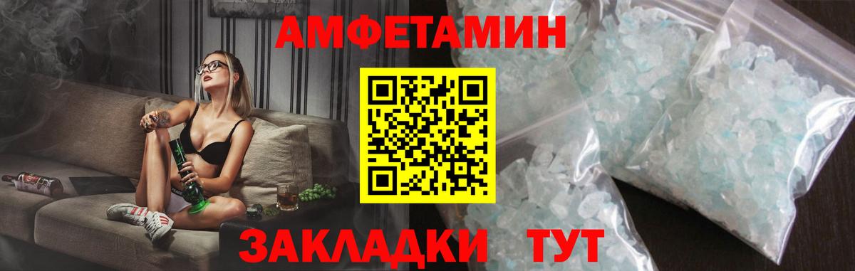 АМФЕТАМИН  Вход с VPN  Кудрово  Амфетамин 97% 