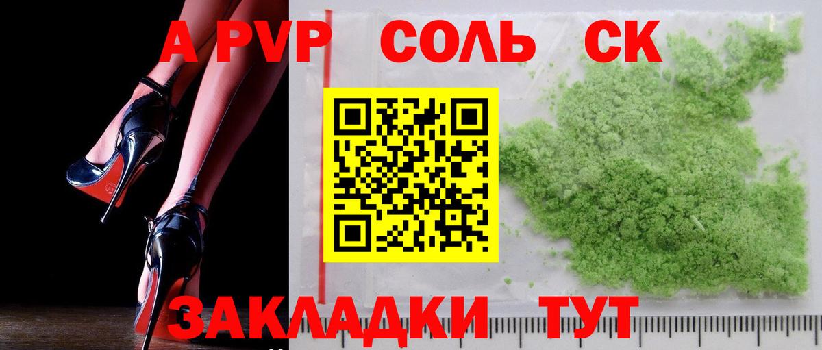 APVP VHQ Кудрово