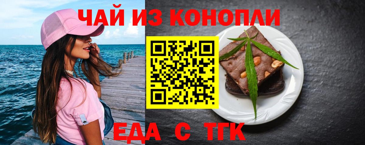 Печенье с ТГК марихуана  Вход с VPN  Кудрово 
