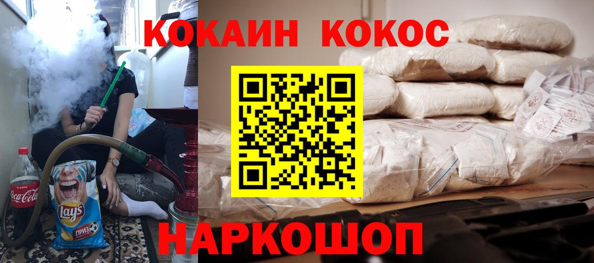 Кудрово  КОКАИН Перу  Кокаин Fish Scale  Вход с VPN 