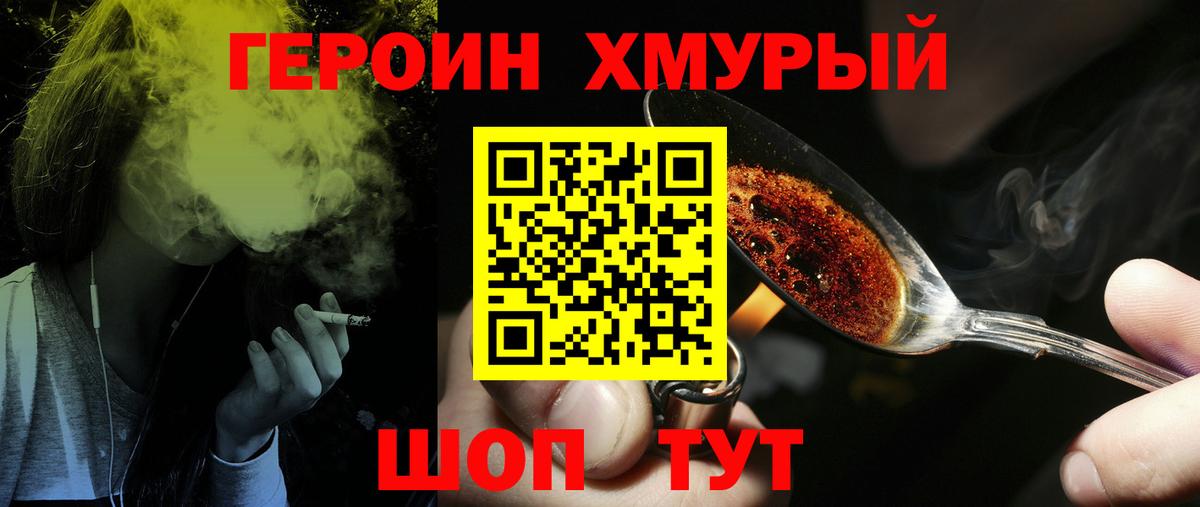 ГЕРОИН гречка  Вход с VPN  Кудрово 