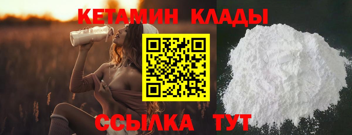 Кудрово  Кетамин ketamine  Вход с VPN  КЕТАМИН VHQ 