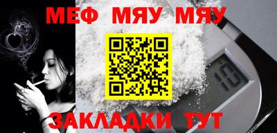 мяу мяу мука Ирбит