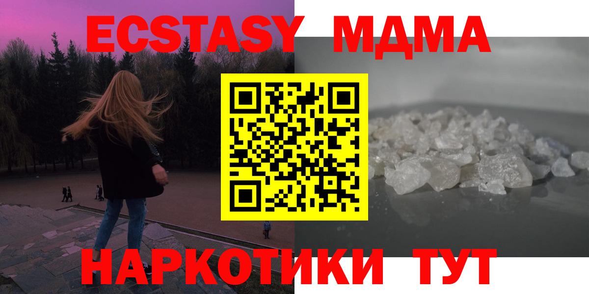 MDMA молли Кудрово