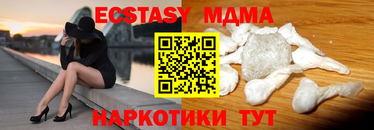 МДМА VHQ  Вход с VPN  MDMA VHQ  Кудрово 