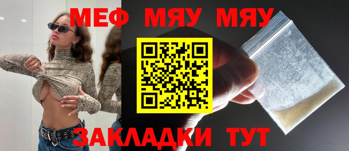 МЕФ кристаллы Кудрово