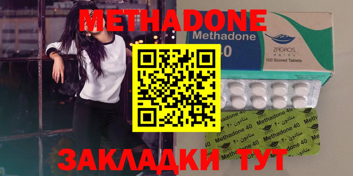 МЕТАДОН VHQ Кудрово