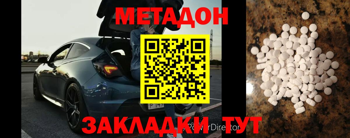 МЕТАДОН VHQ  Метадон белоснежный  Кудрово  Вход с VPN 