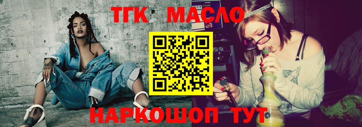 ТГК жижа Кудрово