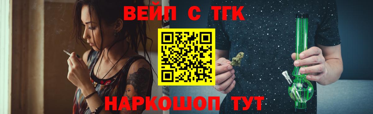 Дистиллят ТГК гашишное масло  ТГК жижа  Кудрово  Вход с VPN 
